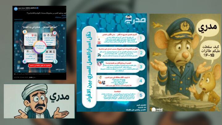 These are screengrabs of images published as part of the Midri campaign launched by Houthi rebels on social media.